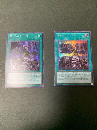 禁じられた一滴 シークレットレア　2枚