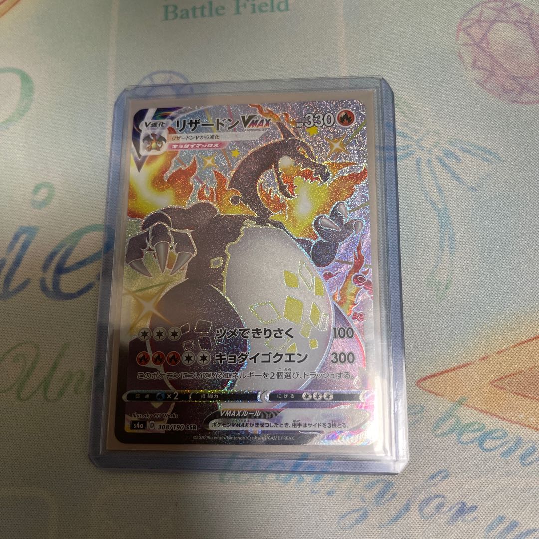 リザードンVmax ssr