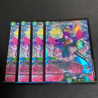 ドンドン水撒くナウ　4枚