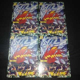 憤怒スル破面ノ裁キ