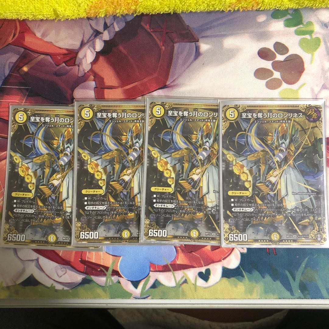 至宝を奪う月のロンリネス SE