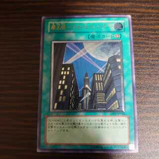 摩天楼 -スカイスクレイパー　アルティメットレア