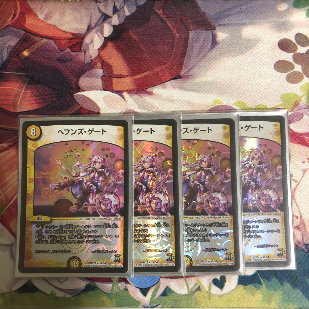 ヘブンズ・ゲート