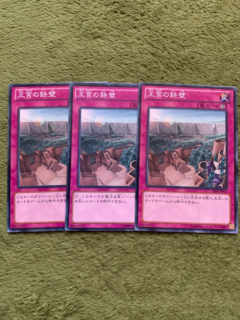 王宮の鉄壁 ノーマル3枚