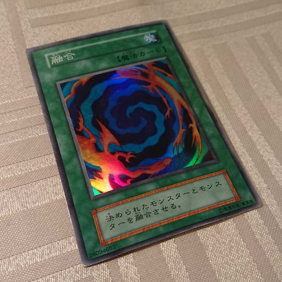 [初期]融合[なか様 専用]