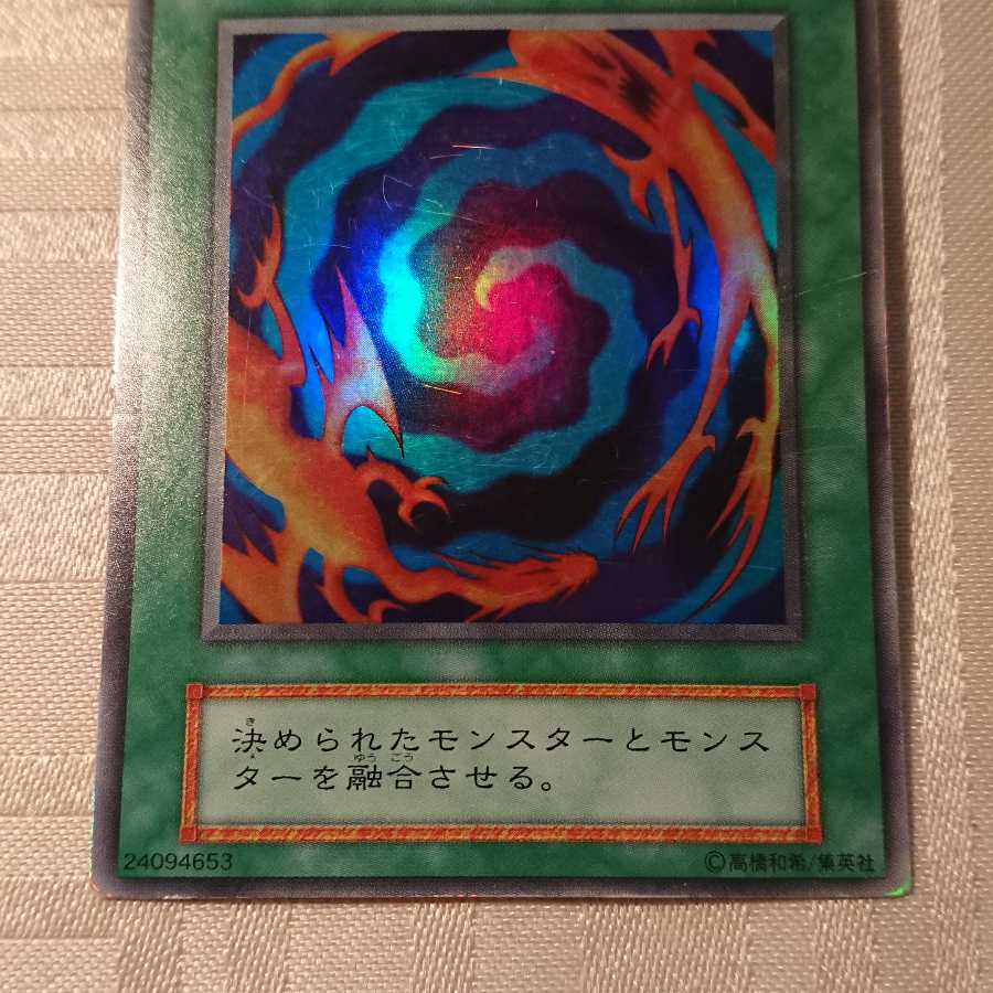 [初期]融合[なか様 専用]