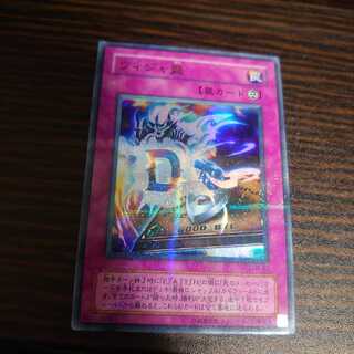 ウィジャ盤　パラレル　ウルトラレア