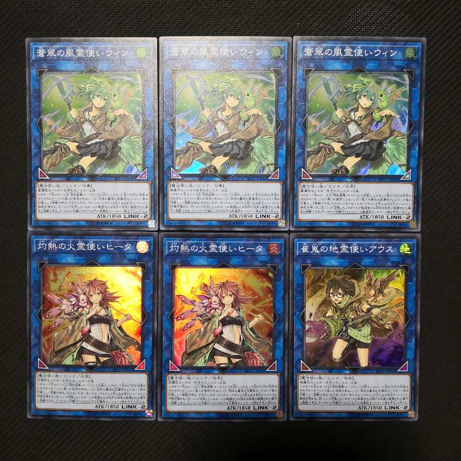 四霊使いパーツ ウィン ヒータ アウス