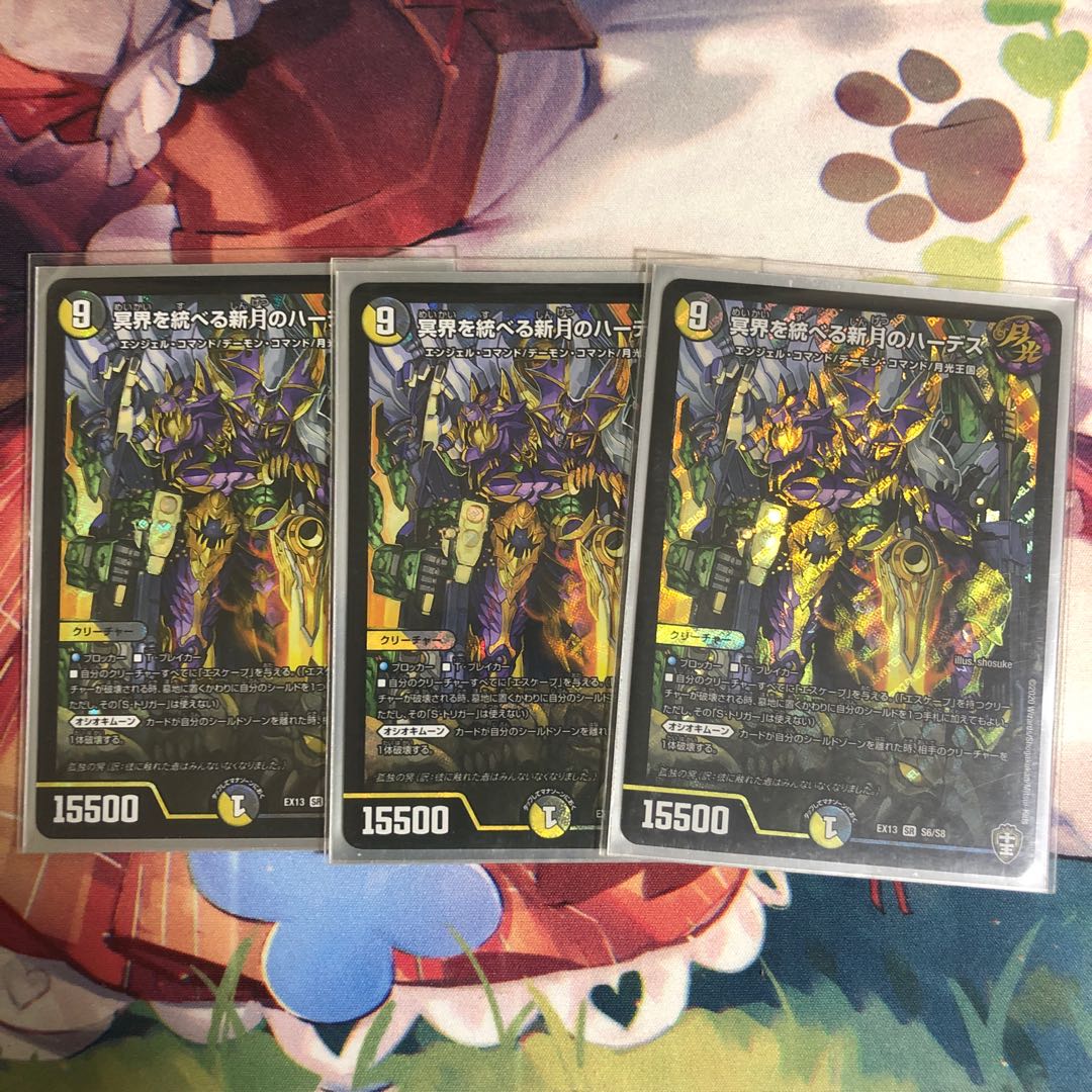 冥界を統べる新月のハーデス