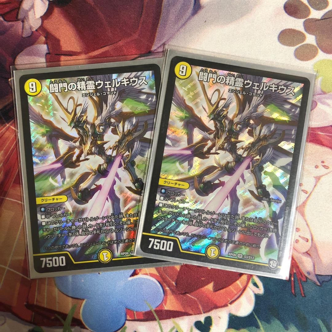 闘門の精霊ウェルキウス