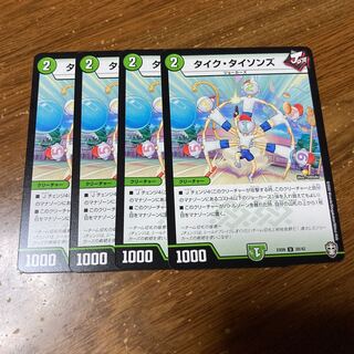 タイク・タイソンズ　4枚