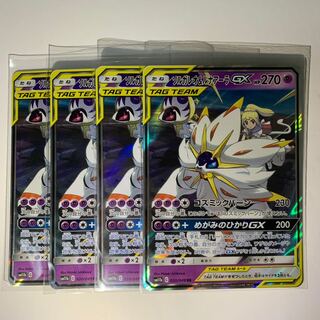 ソルガレオ&ルナアーラGX RR