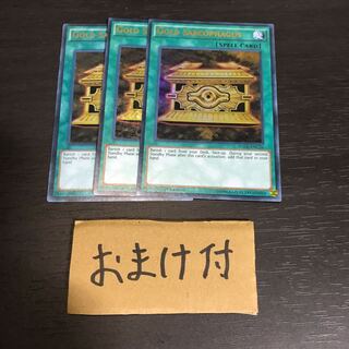 封印の黄金櫃 ウルトラレア　英語版