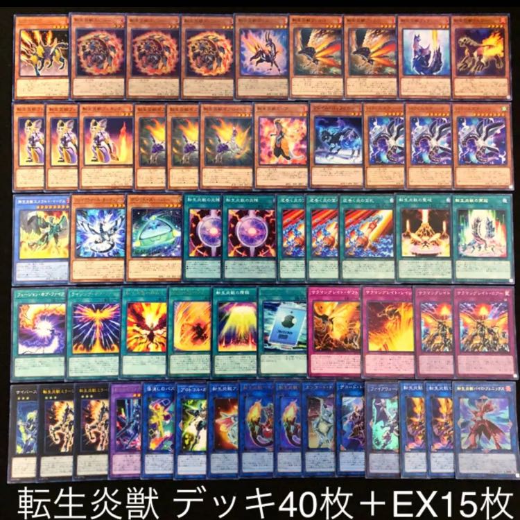 遊戯王 転生炎獣 デッキ サラマングレイト Hot Yasui 遊戯王 Theparkgym Com