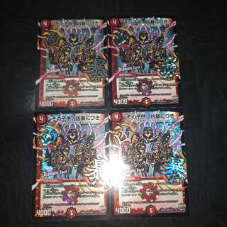 その子供、凶暴につき(Dramatic Card)４枚