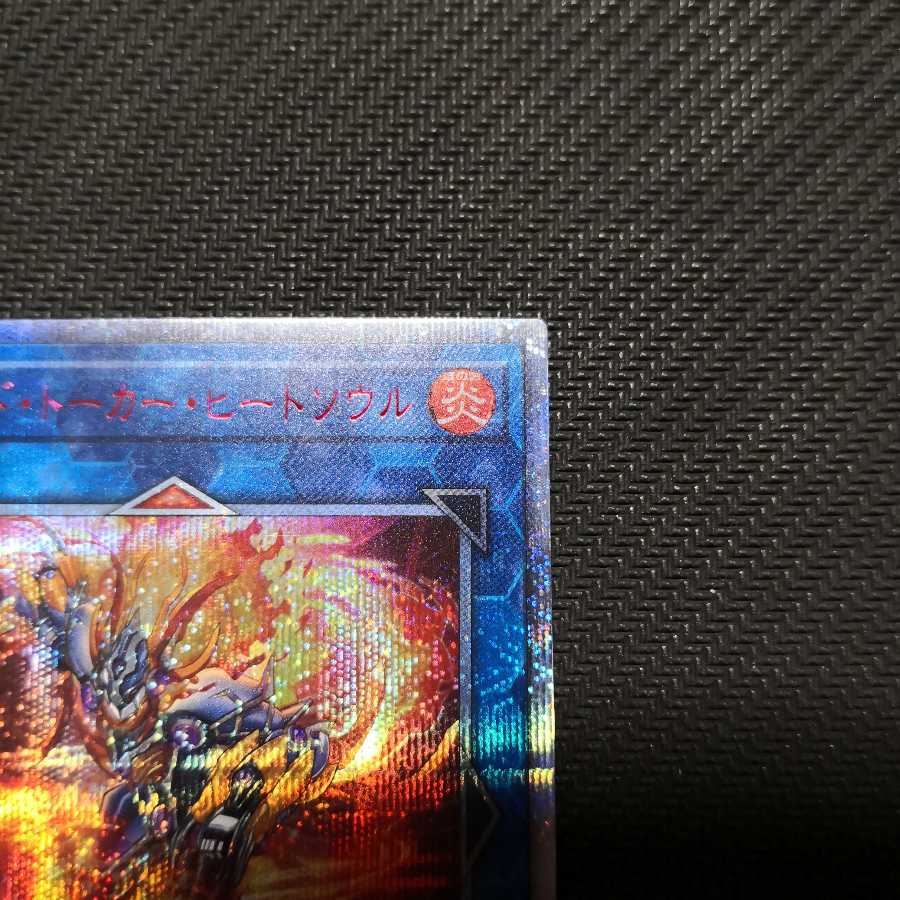 デコード・トーカー・ヒートソウル 20thシークレットレア