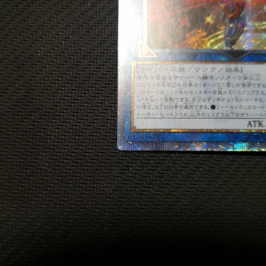 デコード・トーカー・ヒートソウル 20thシークレットレア