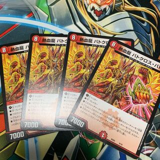 熱血龍 バトクロス・バトル 4枚
