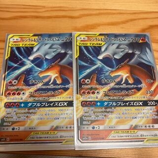 レシラム＆リザードンGX