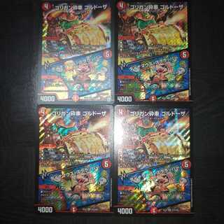 ゴリガン砕車 ゴルドーザ｜ダイナマウス・スクラッパー