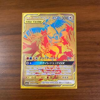 SR以上のおまけ2枚付き！ファイヤー＆サンダー＆フリーザーGX