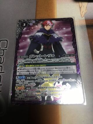 ガレット・レヴォ 1枚