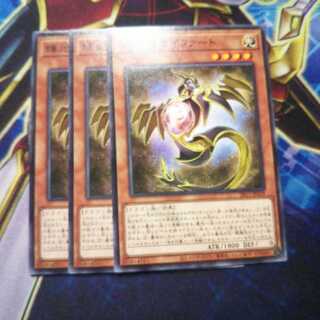 輝光竜セイファート ノーマル 3枚