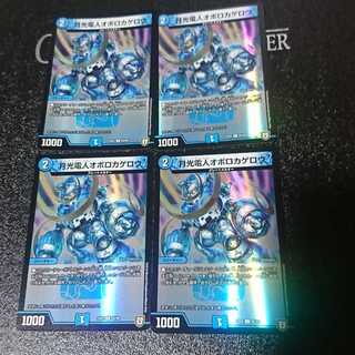 月光電人オボロカゲロウ