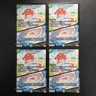 虹色妖精ポミリン｜レイニー・アトラス4枚セット