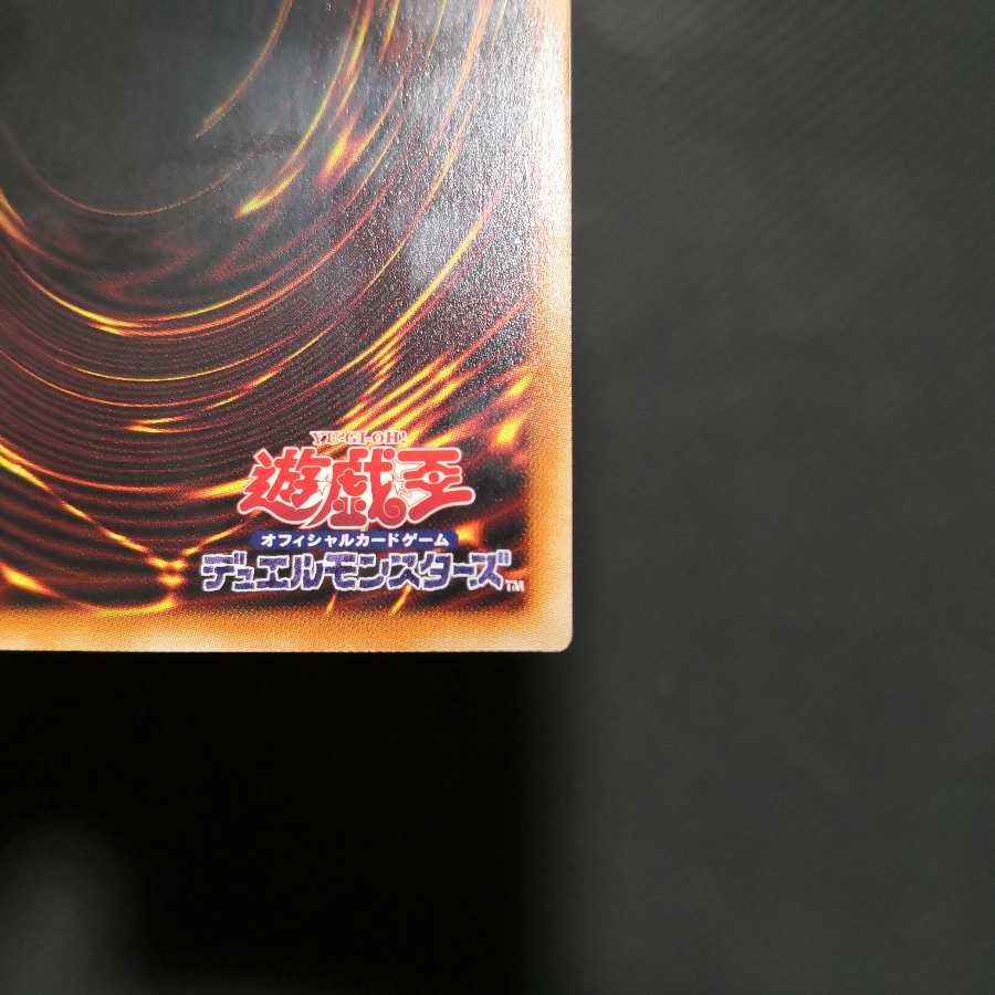 ラーの翼神竜 プリズマティックシークレットレア