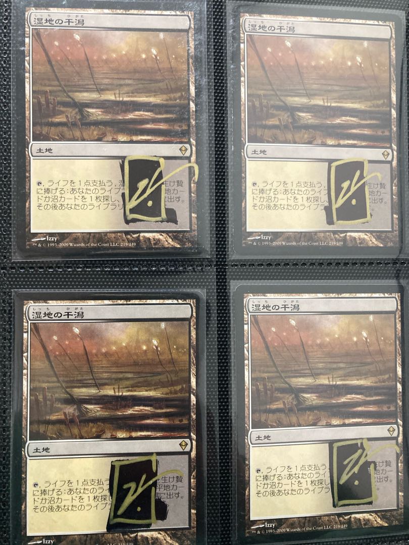 Marsh Flats Japanese First Edition Signed