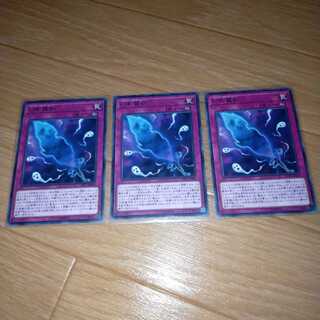 幻影霧剣 レア 3枚セット