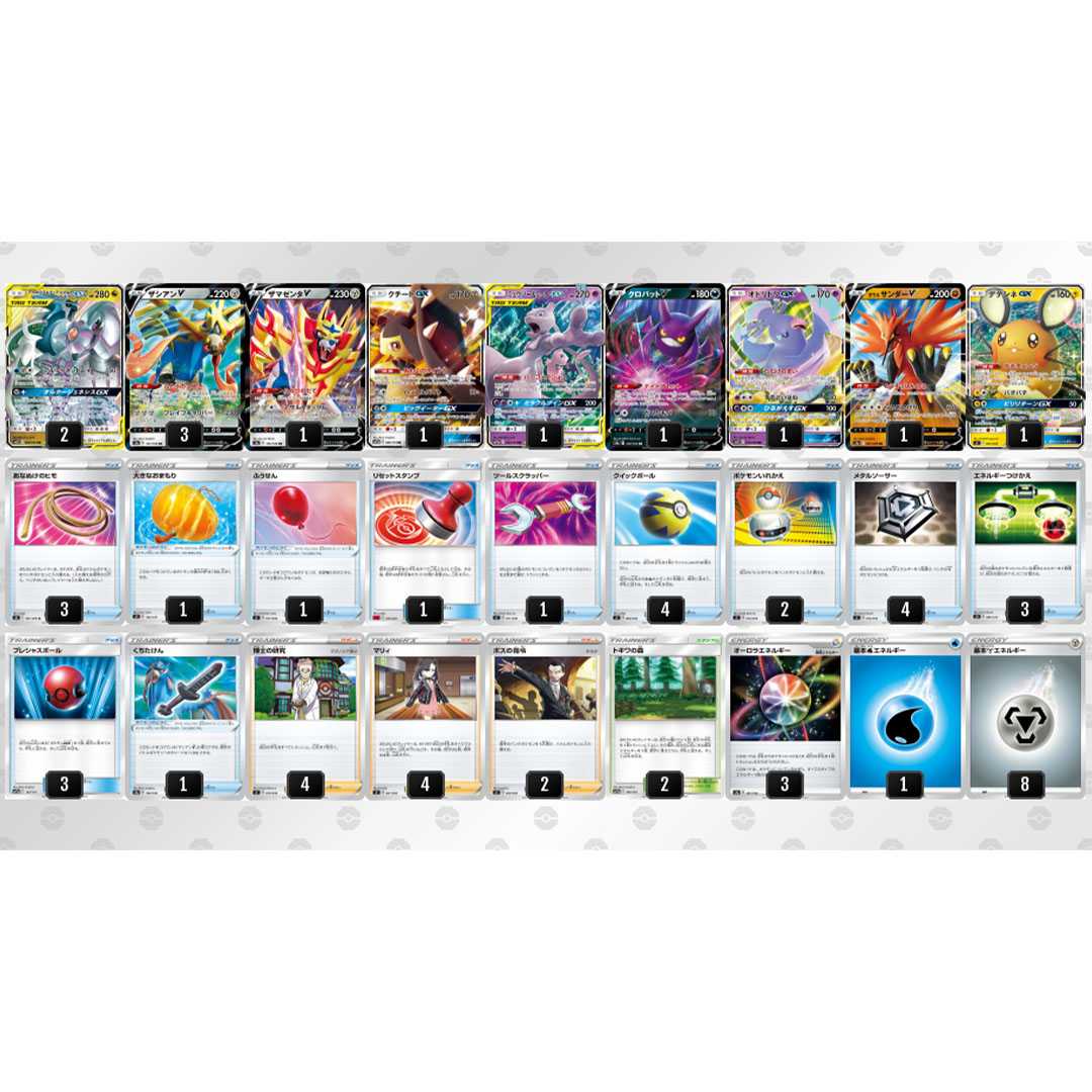 構築済み！ 三神ザシアン　デッキ