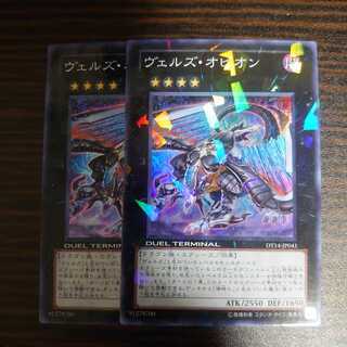 Evilswarm Ophion Super Rare Set of 2
