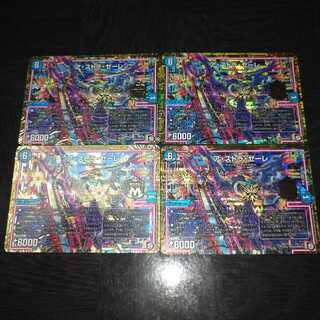 ア・ストラ・ゼーレ ４枚