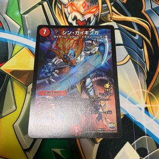 シン・ガイギンガ