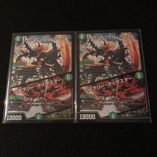 カブトリアル・クーガ｜ミステリー・ディザスター