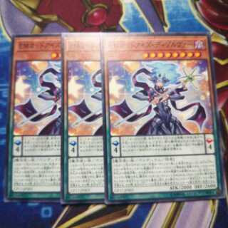 EMオッドアイズ・ディゾルヴァー ノーマル 3枚