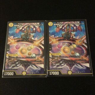 無限銀河ジ・エンド・オブユニバース