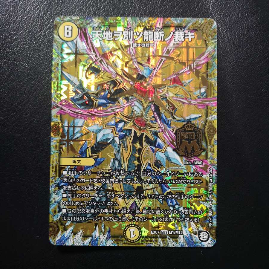 separation of heaven and earth, the judgment of dragons and sepulchres