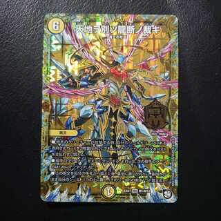 separation of heaven and earth, the judgment of dragons and sepulchres