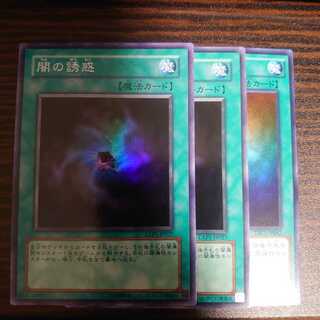 闇の誘惑 スーパーレア　3枚セット