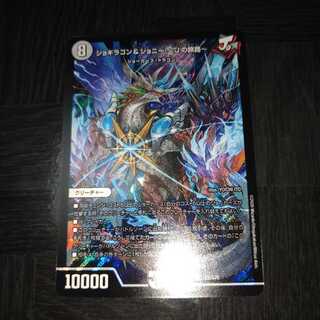 ジョギラゴン&ジョニー -Jの旅路-