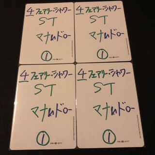 フェアリー・シャワー