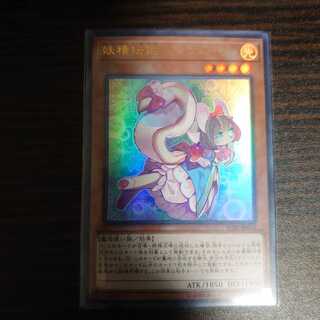 妖精伝姫-シラユキ ウルトラレア　