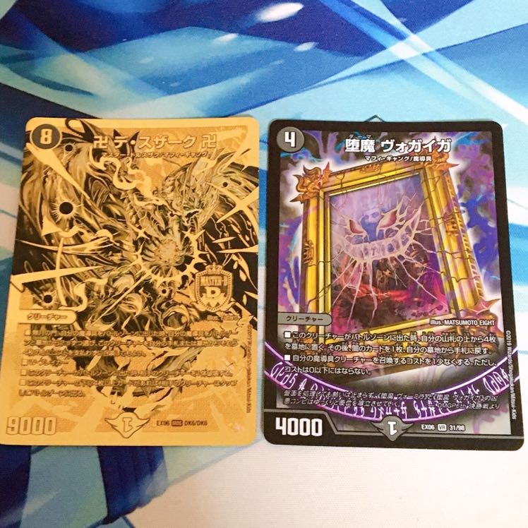 デスザークセット