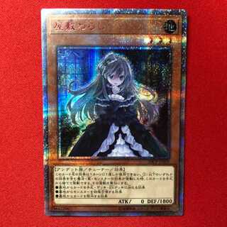 屋敷わらし　20thシク