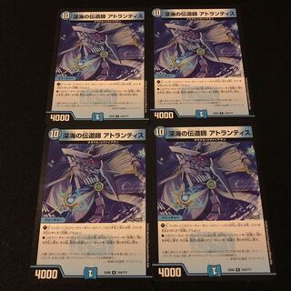 深海の伝道師 アトランティス