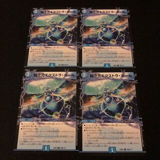 超次元エクストラ・ホール