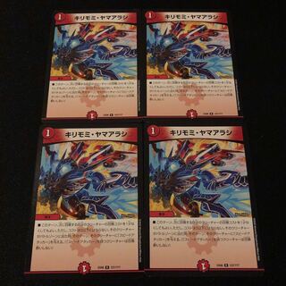 キリモミ・ヤマアラシ